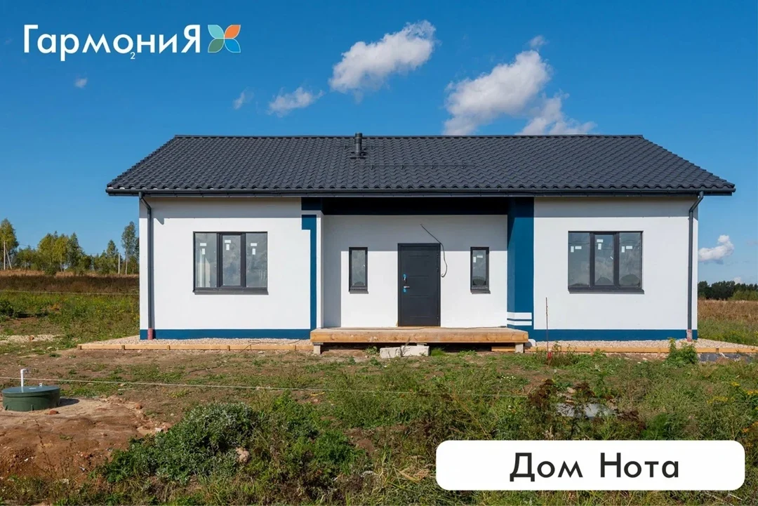 Дом «Нота». Давайте построим вместе!